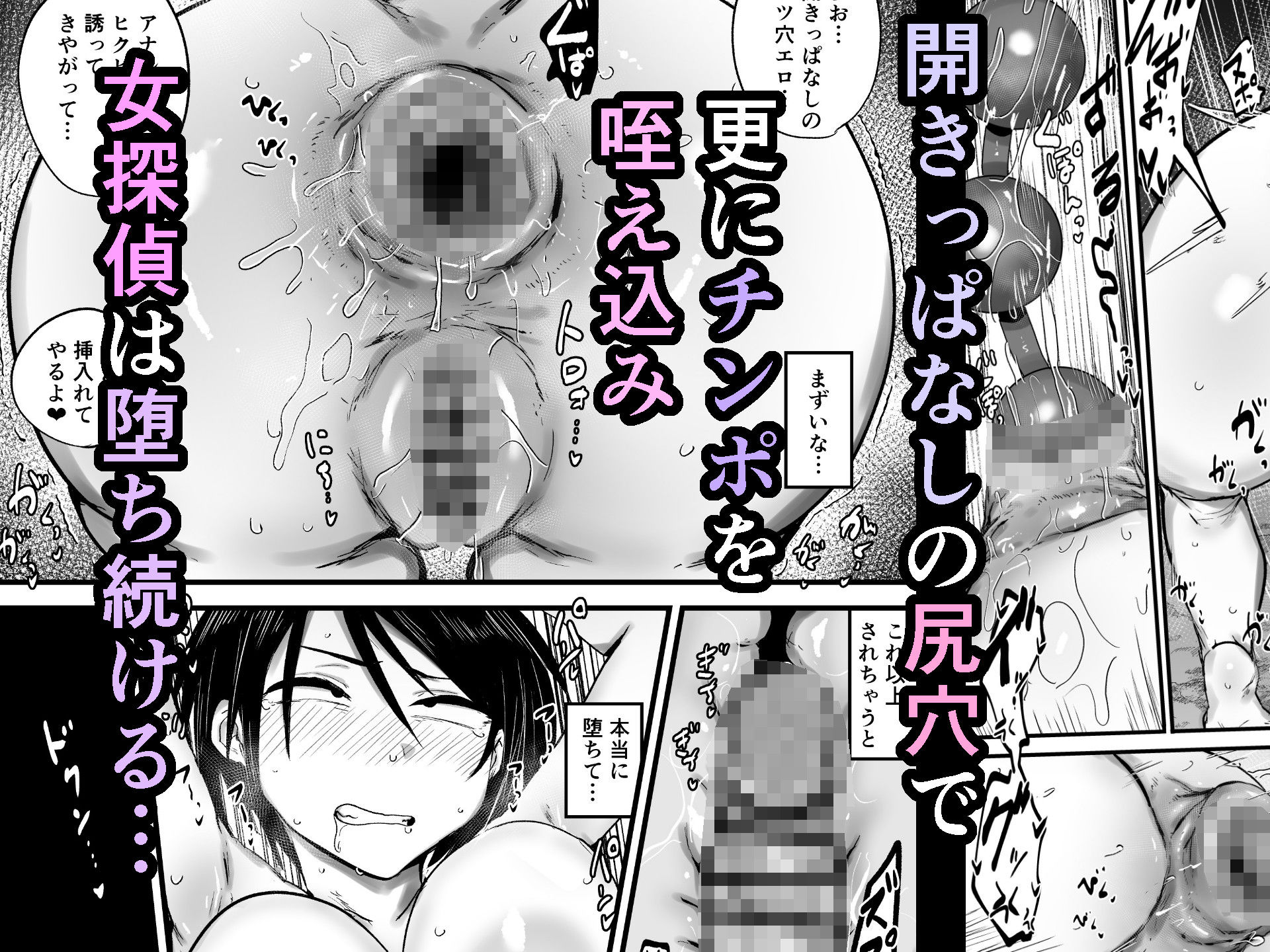 女探偵は便利な尻穴便所【虹色ぐいん亭】