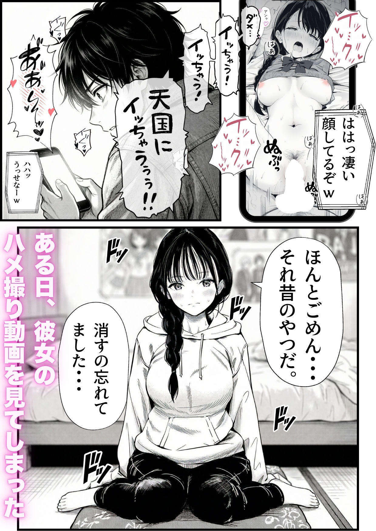 マグロだと思ってた俺の彼女、バ先の店長に超開発済みだった件【竿役が種付けおじさんじゃないとヌケないんだが・・・】の無料抜きポイント画像