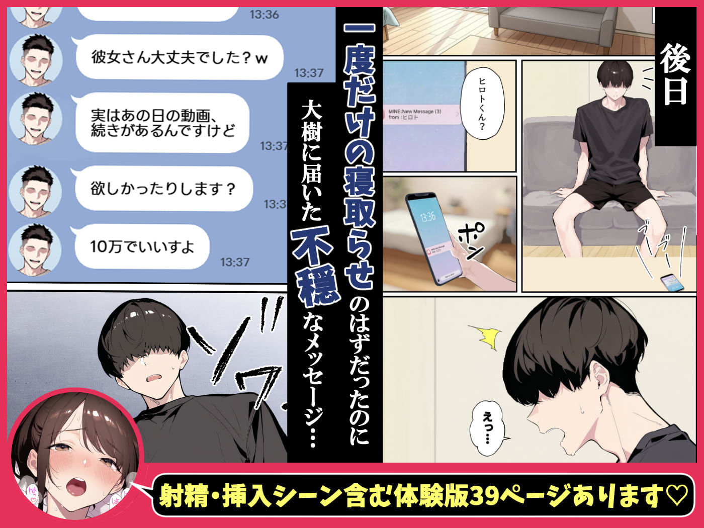 クリスマスプレゼントは寝取られでお願いします！ 誰もが羨むHカップ彼女が絶倫チンポでイキ狂い【かめぶっくす】