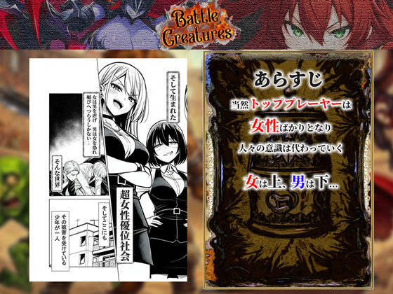 性闘バトルクリーチャーズ〜ホビー漫画のメスバトラーを闇のゲームで洗脳セックス！！〜【夜あくび小隊】