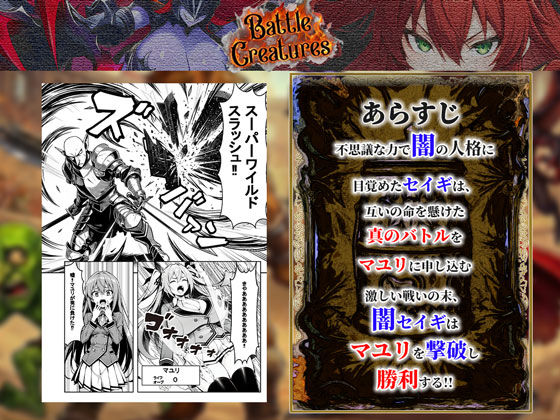 性闘バトルクリーチャーズ〜ホビー漫画のメスバトラーを闇のゲームで洗脳セックス！！〜【夜あくび小隊】