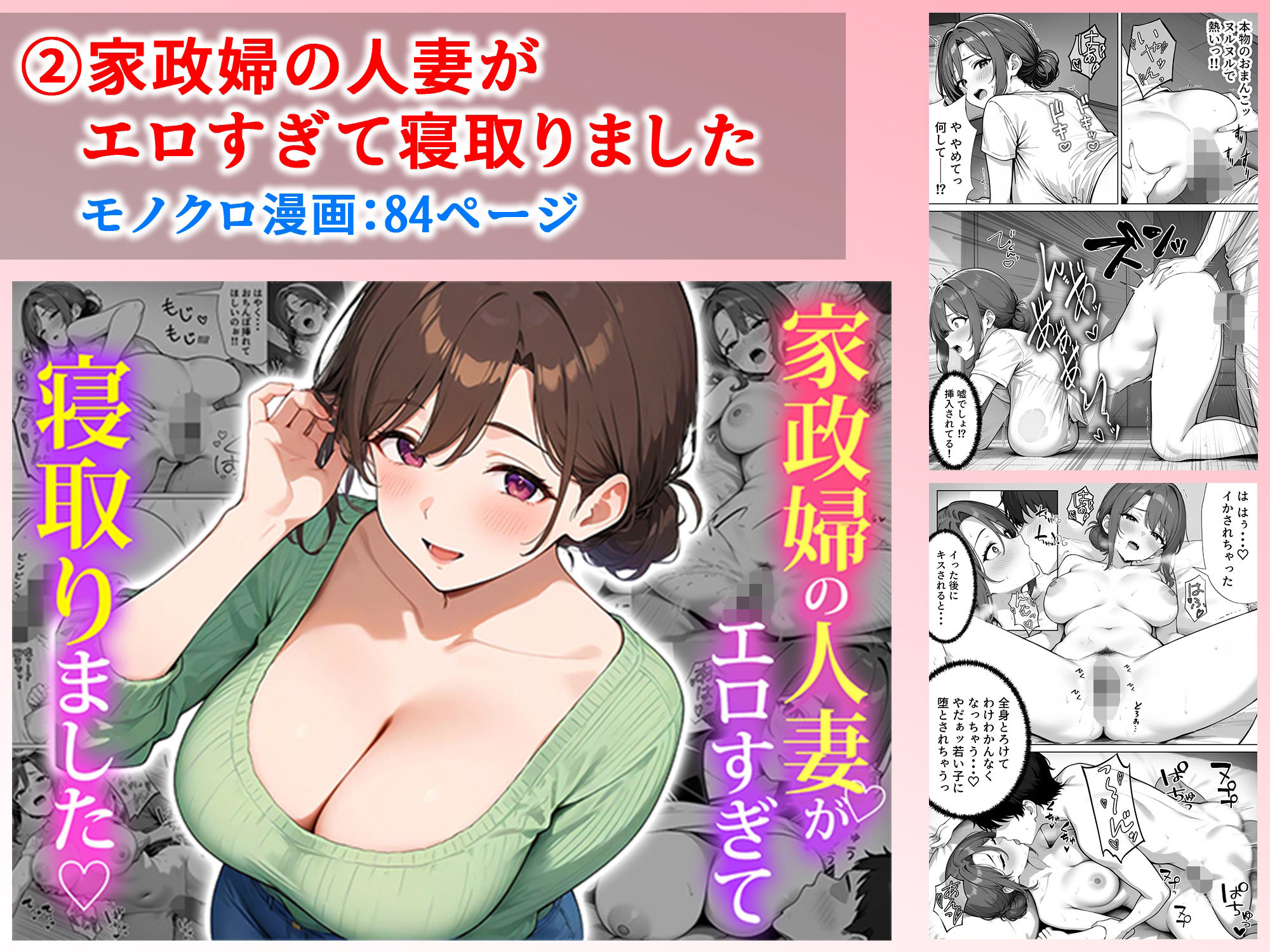 ぱにぱに 人妻総集編【ぱにぱに】