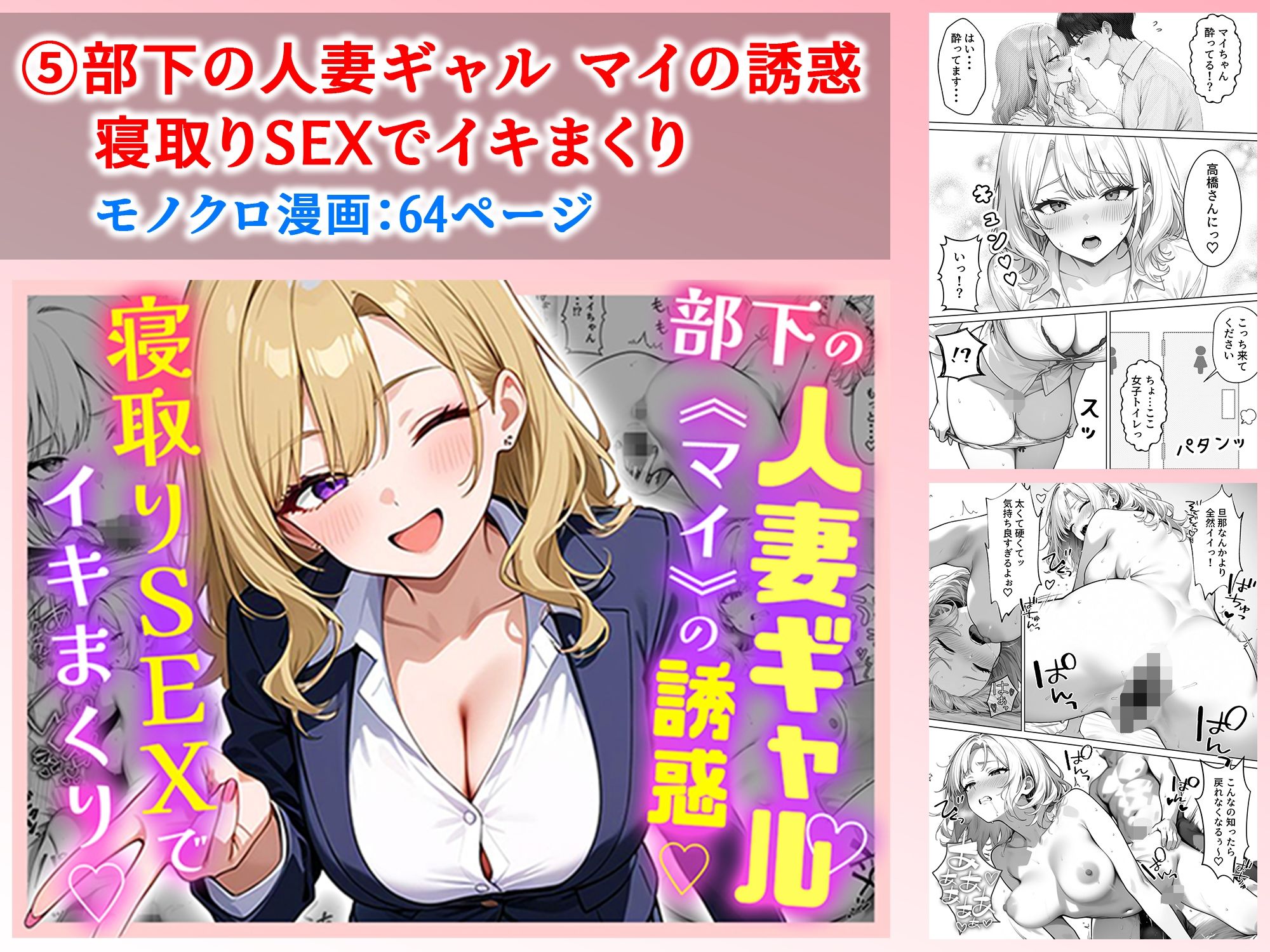 ぱにぱに 人妻総集編【ぱにぱに】