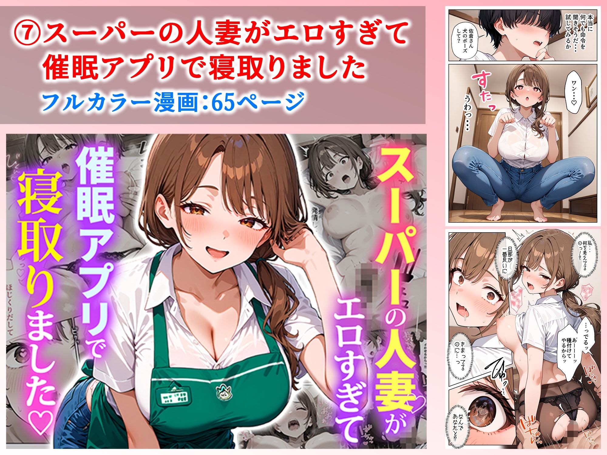 ぱにぱに 人妻総集編【ぱにぱに】