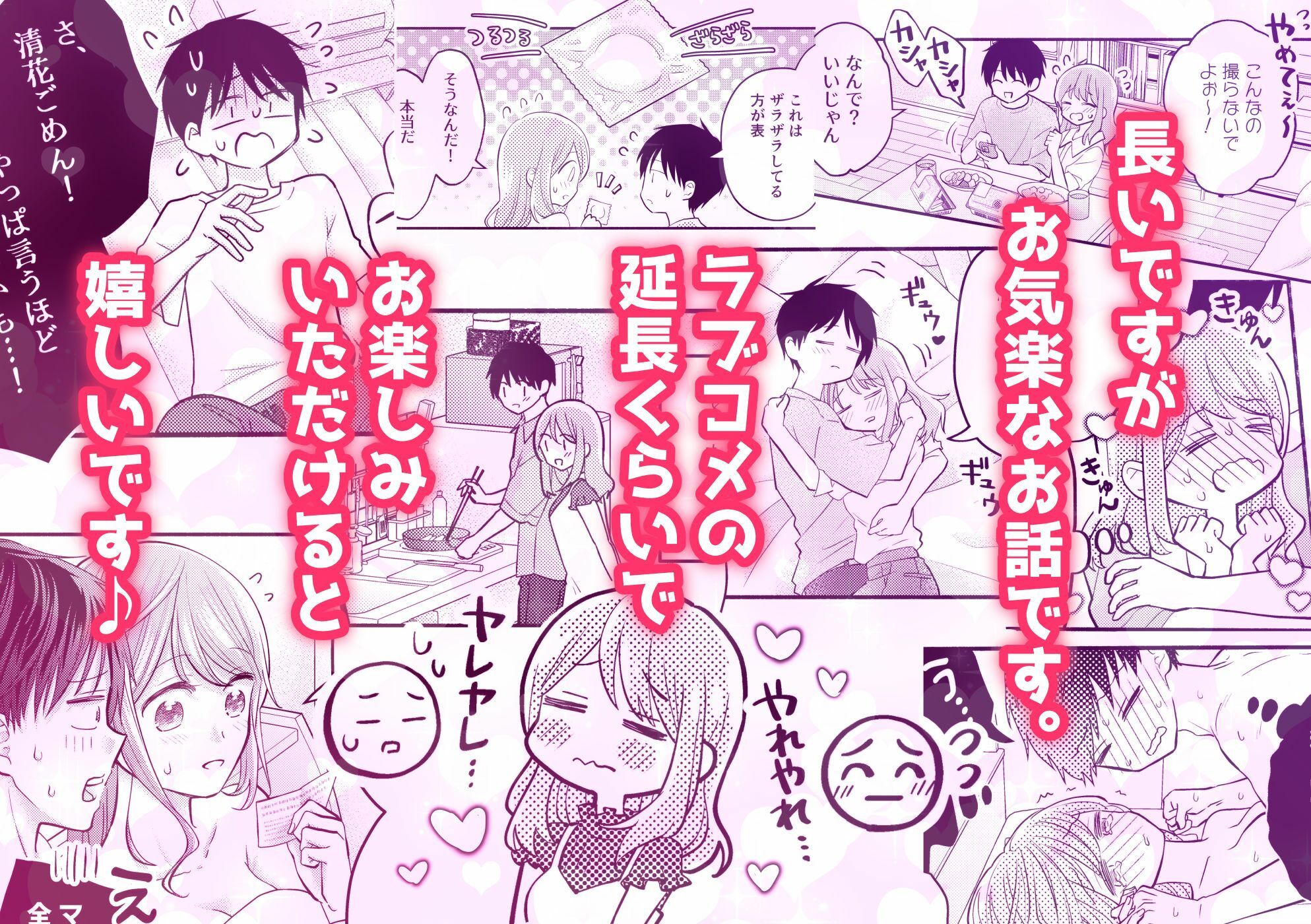 好きな人と一緒【sk】の無料抜きポイント画像