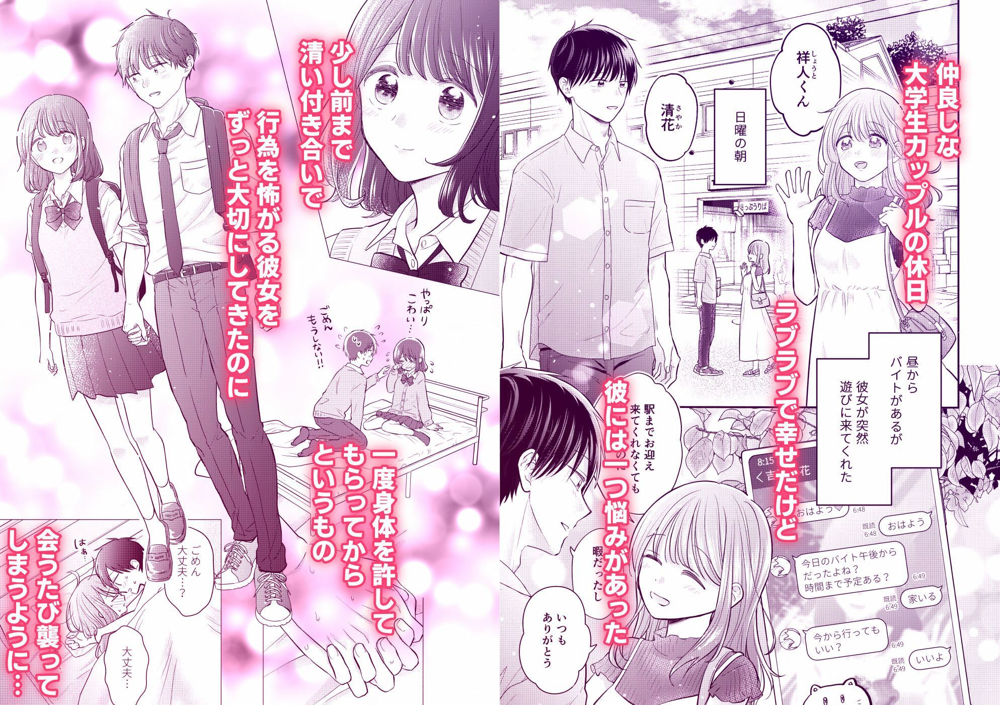 好きな人と一緒【sk】
