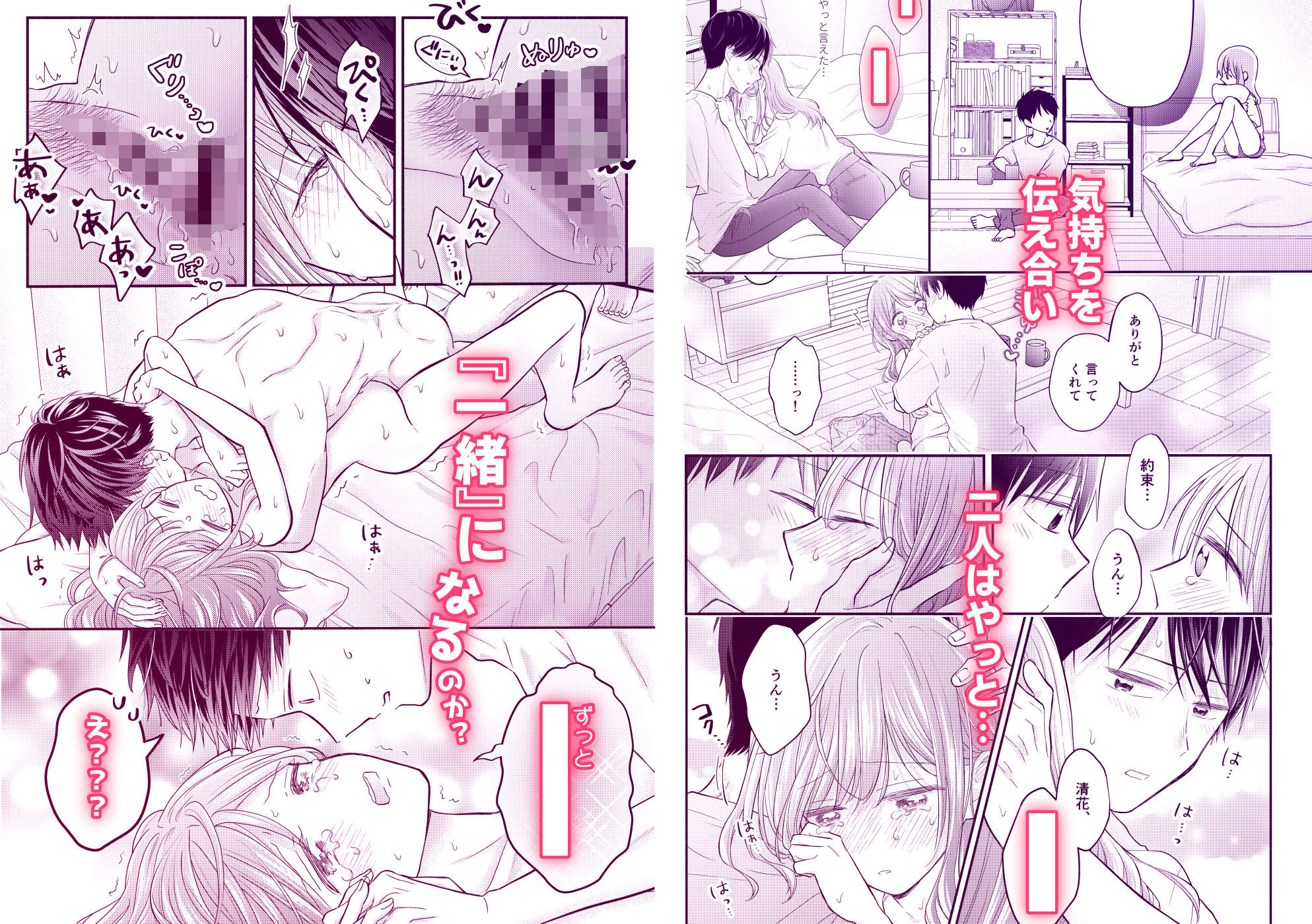 好きな人と一緒【sk】