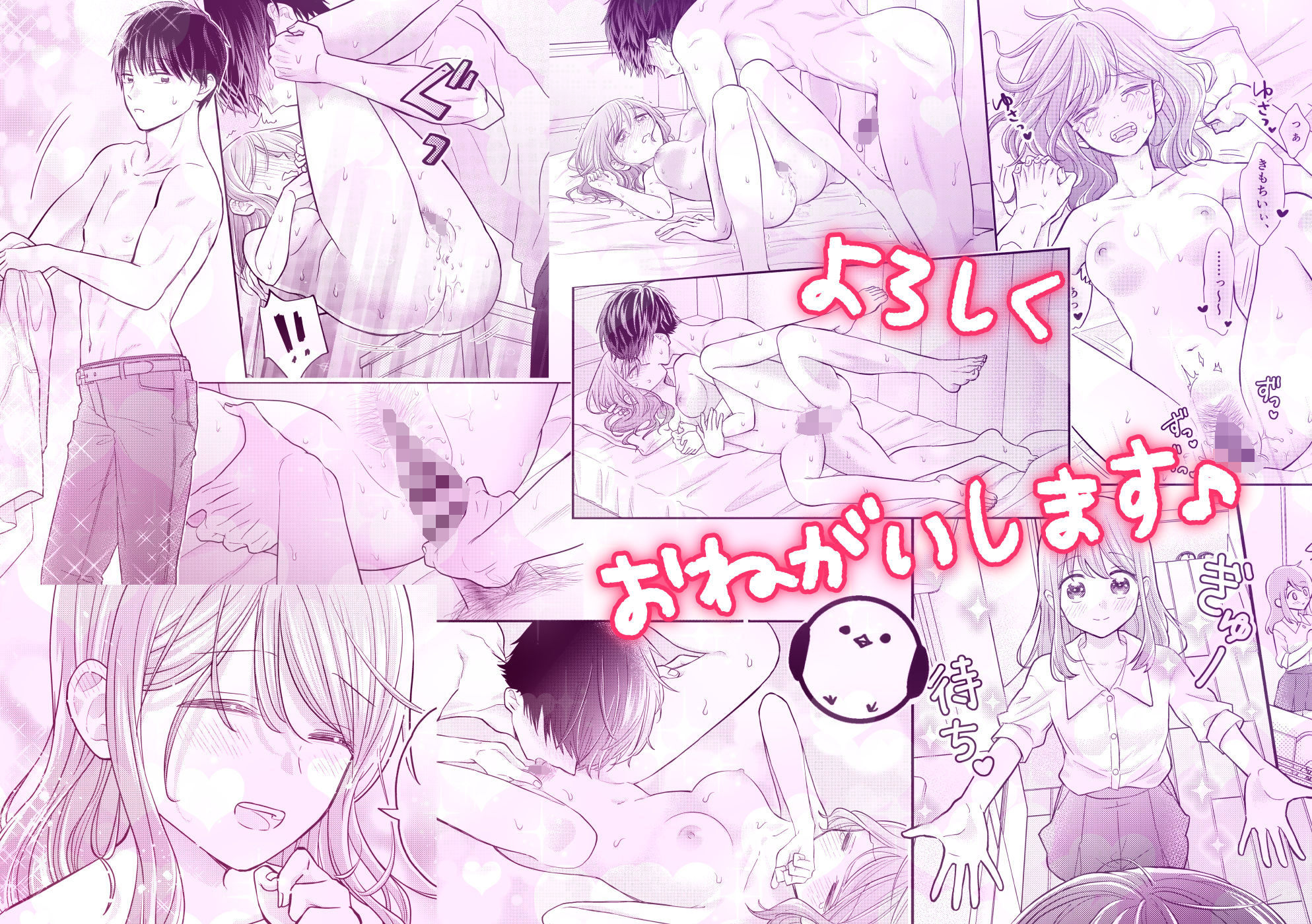 好きな人と一緒【sk】