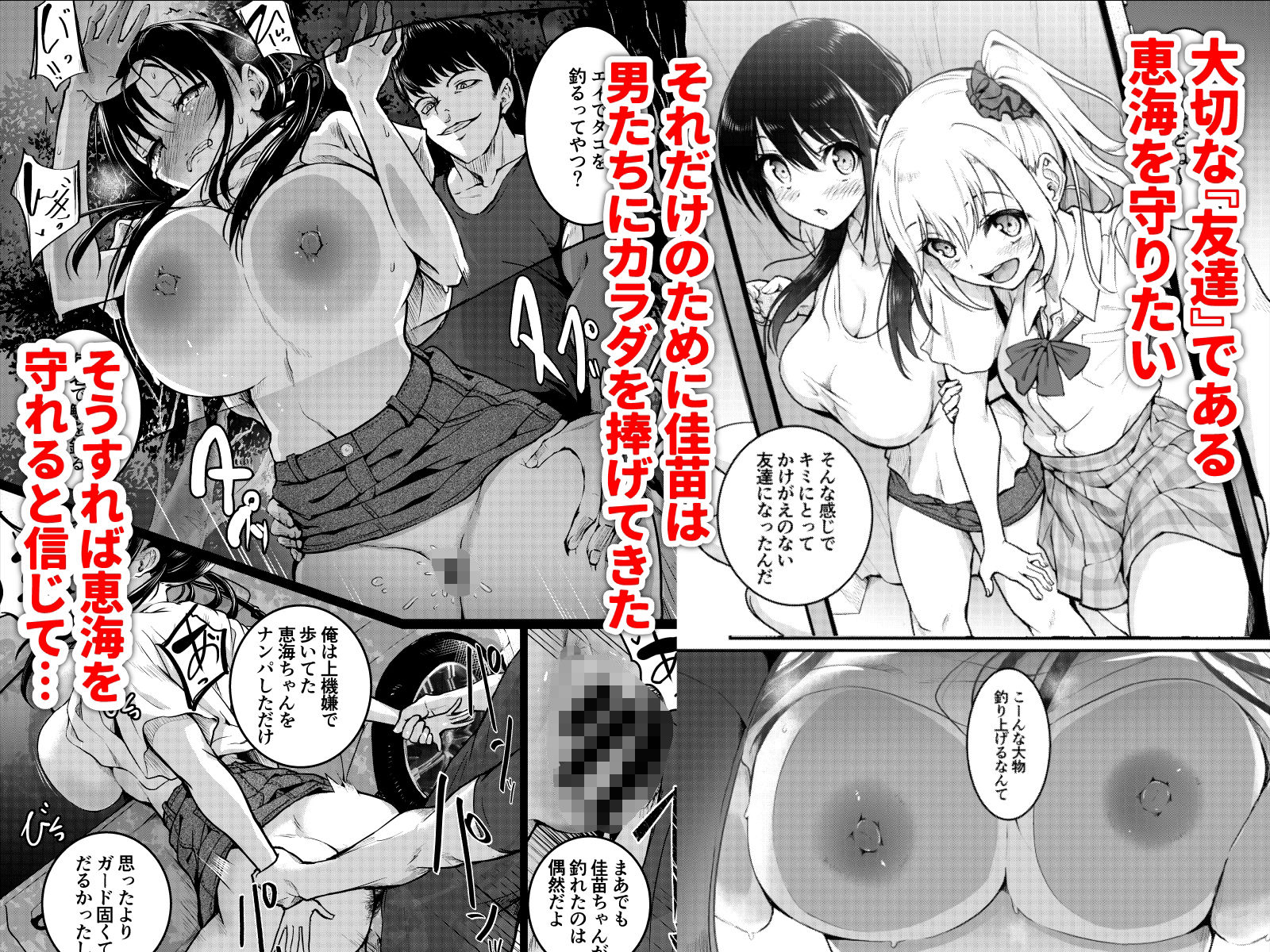 友達-2nd period-【和田マウンテン】の無料抜きポイント画像