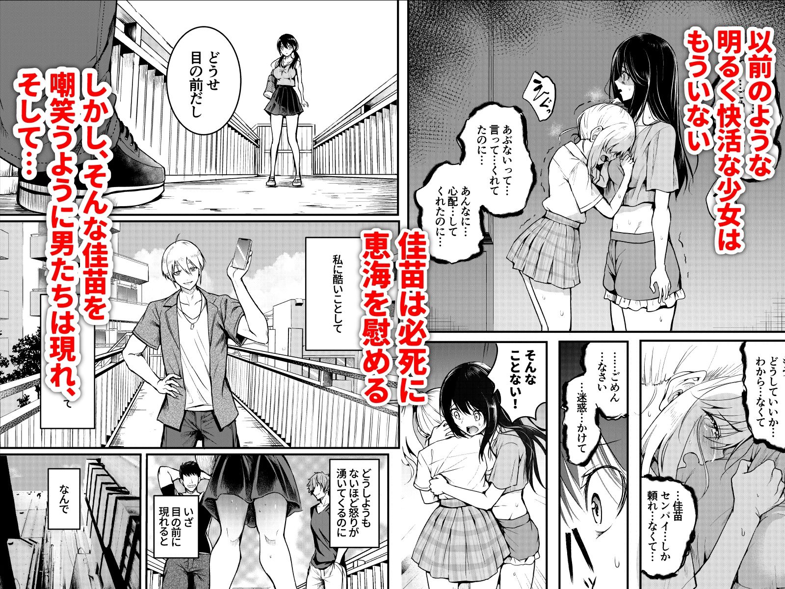友達-2nd period-【和田マウンテン】