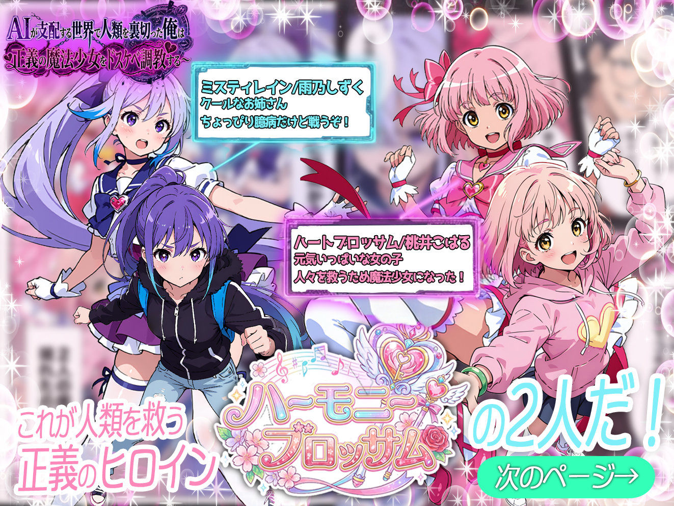 AIが支配する世界で人類を裏切った俺は正義の魔法少女をドスケベ調教する【妄想体験コミック@MTコミック】の無料抜きポイント画像