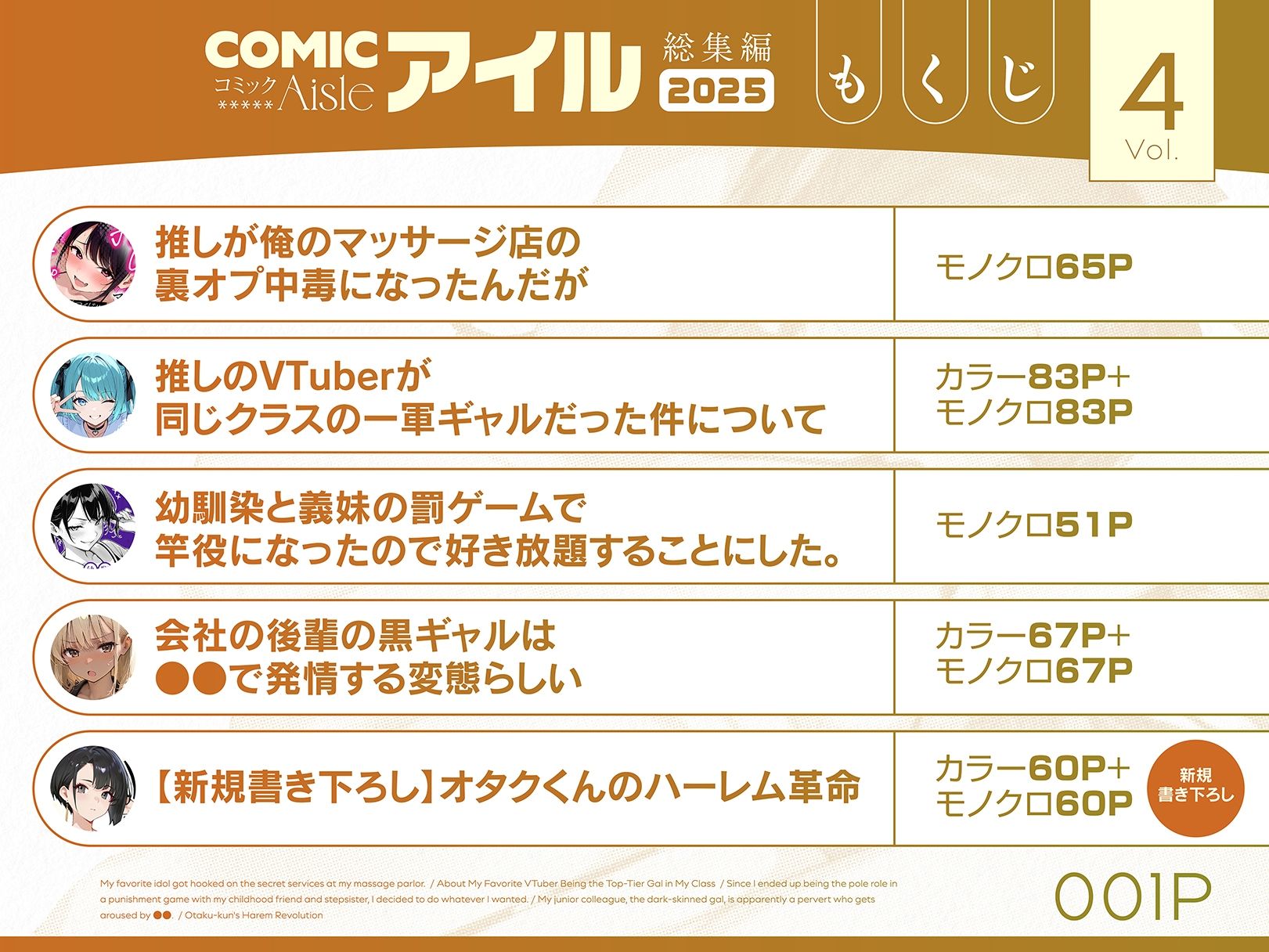 COMICアイル 総集編 2025 vol.4【COMICアイル】の無料抜きポイント画像