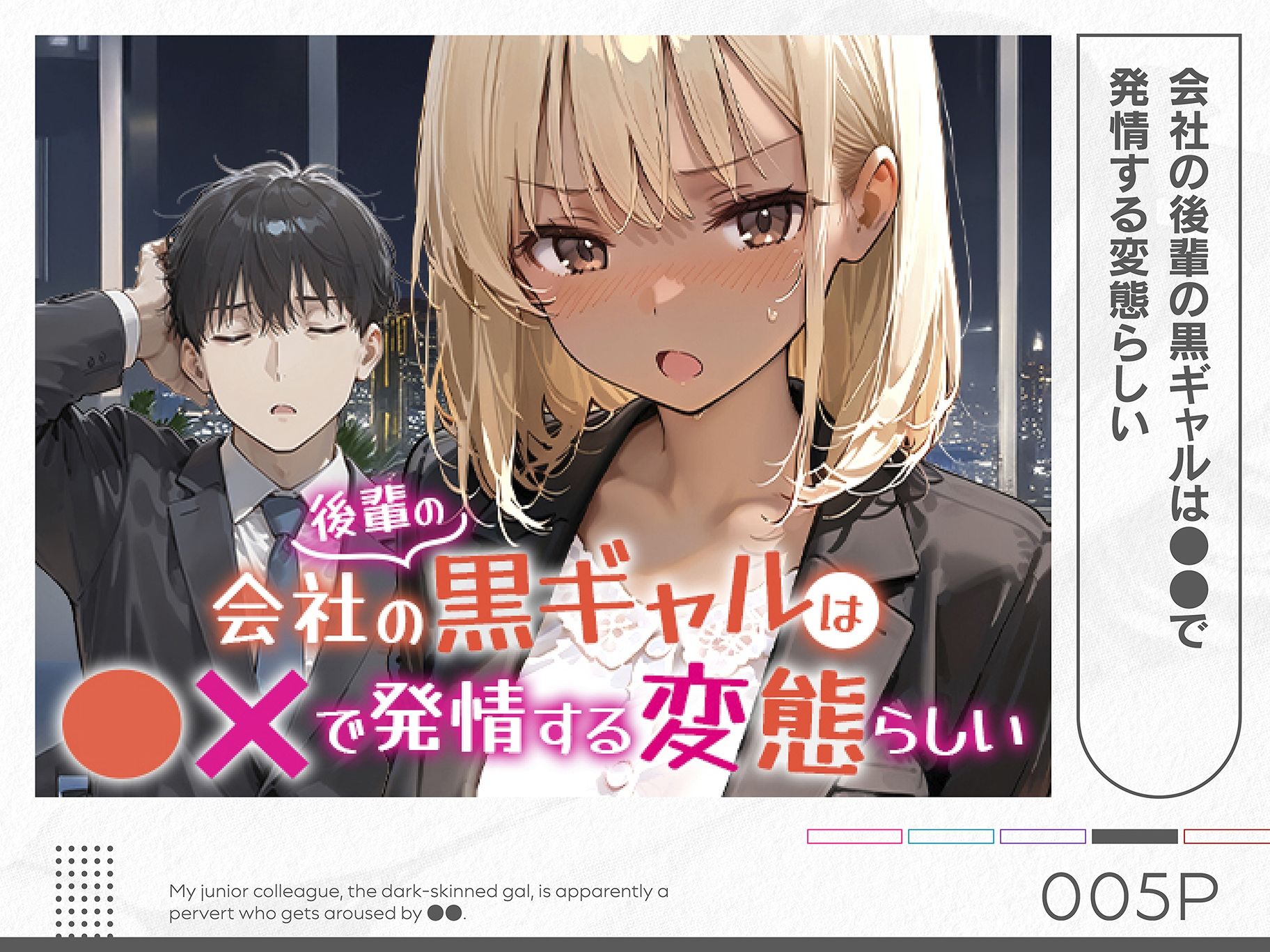 COMICアイル 総集編 2025 vol.4【COMICアイル】