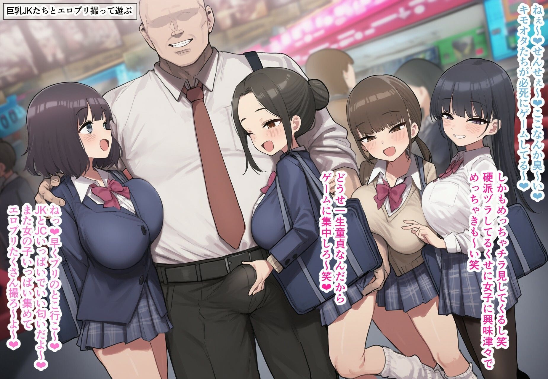 まだ学校に通っている若くて巨乳のメスたちと超都合よく好き放題に生交尾しまくる短編まとめ4【ofthe】