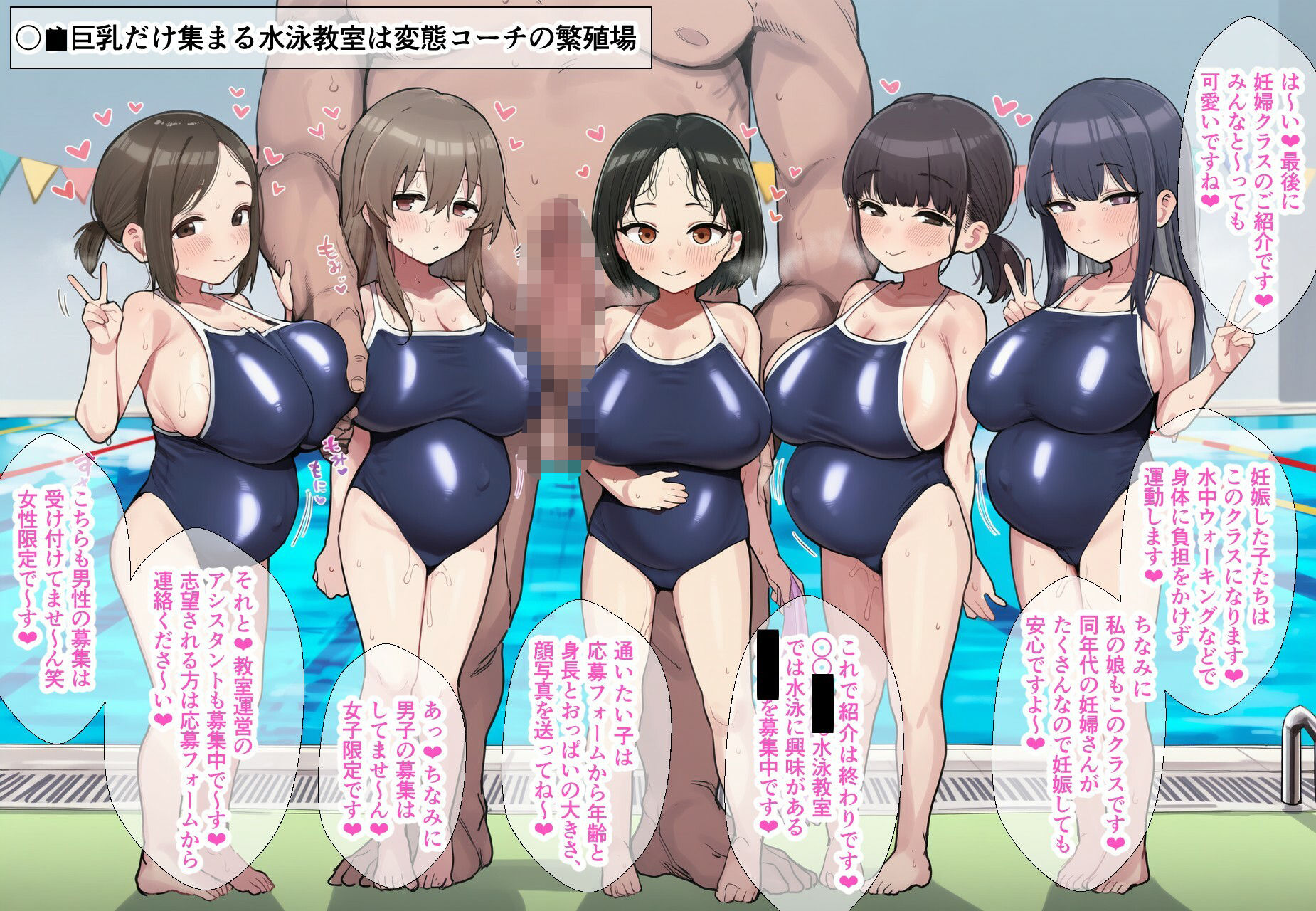 まだ学校に通っている若くて巨乳のメスたちと超都合よく好き放題に生交尾しまくる短編まとめ4【ofthe】
