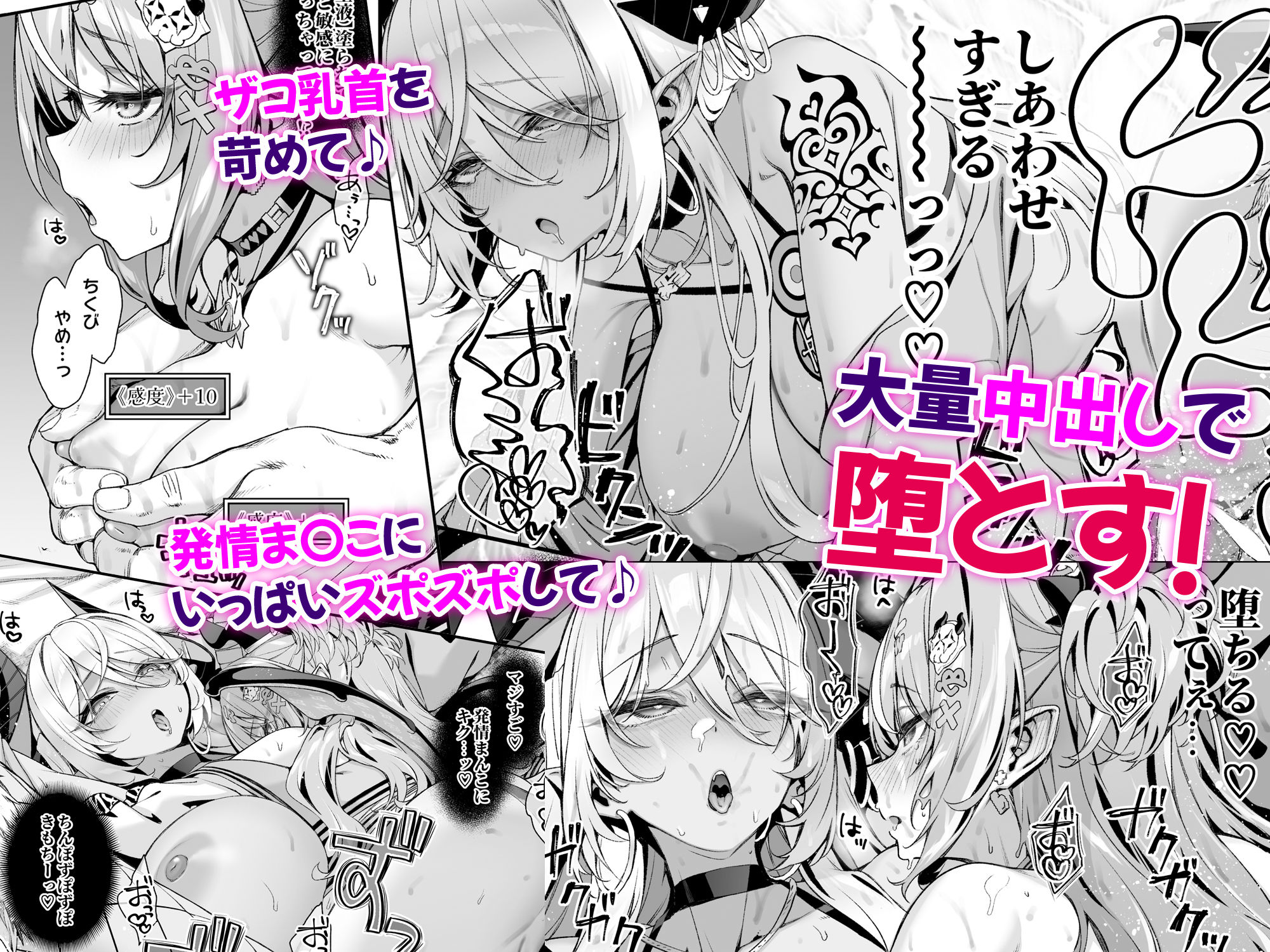魔王城のサキュバス2 〜VS.聖騎士〜【一ノ瀬ランド】