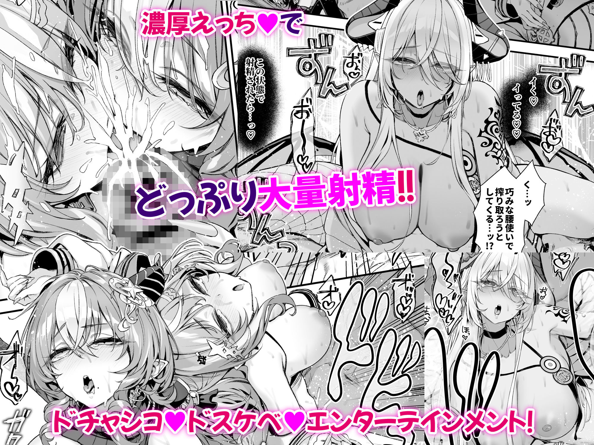 魔王城のサキュバス2 〜VS.聖騎士〜【一ノ瀬ランド】