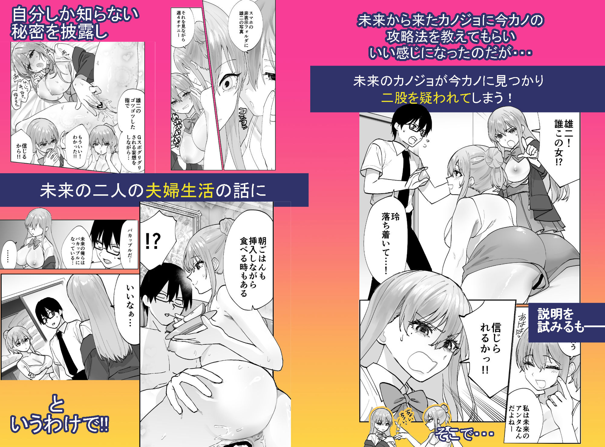 未来のカノジョが教える今カノの攻略法2 えっちな花嫁修行編【ああもう屋】の無料抜きポイント画像