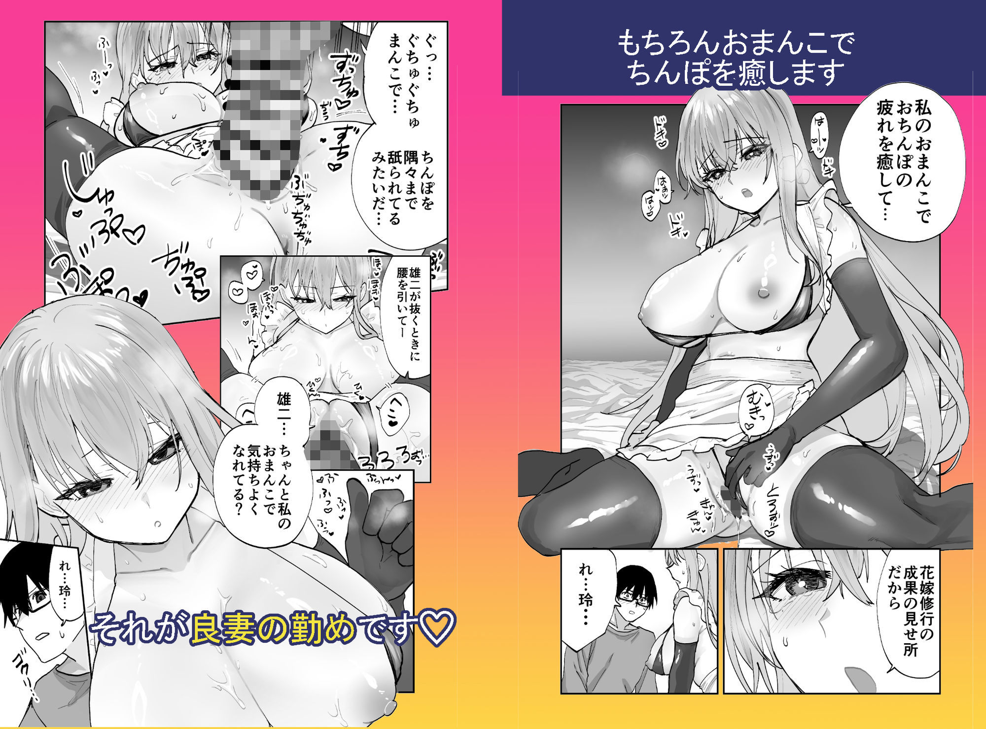 未来のカノジョが教える今カノの攻略法2 えっちな花嫁修行編【ああもう屋】