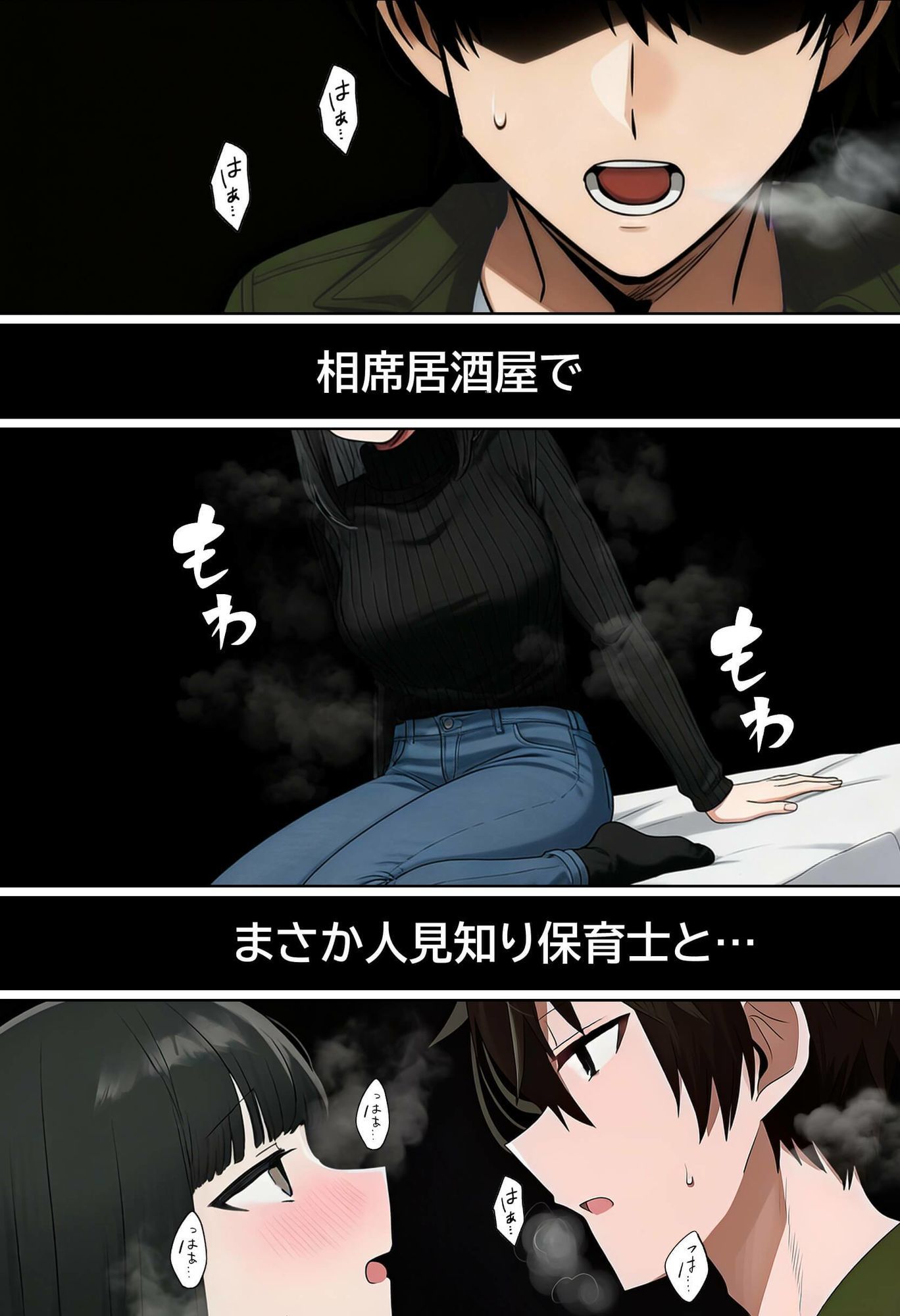【実話】相席居酒屋で知り合った人見知り保育士ちゃん（21）とコスプレSEXした話www【実話本舗】の無料抜きポイント画像