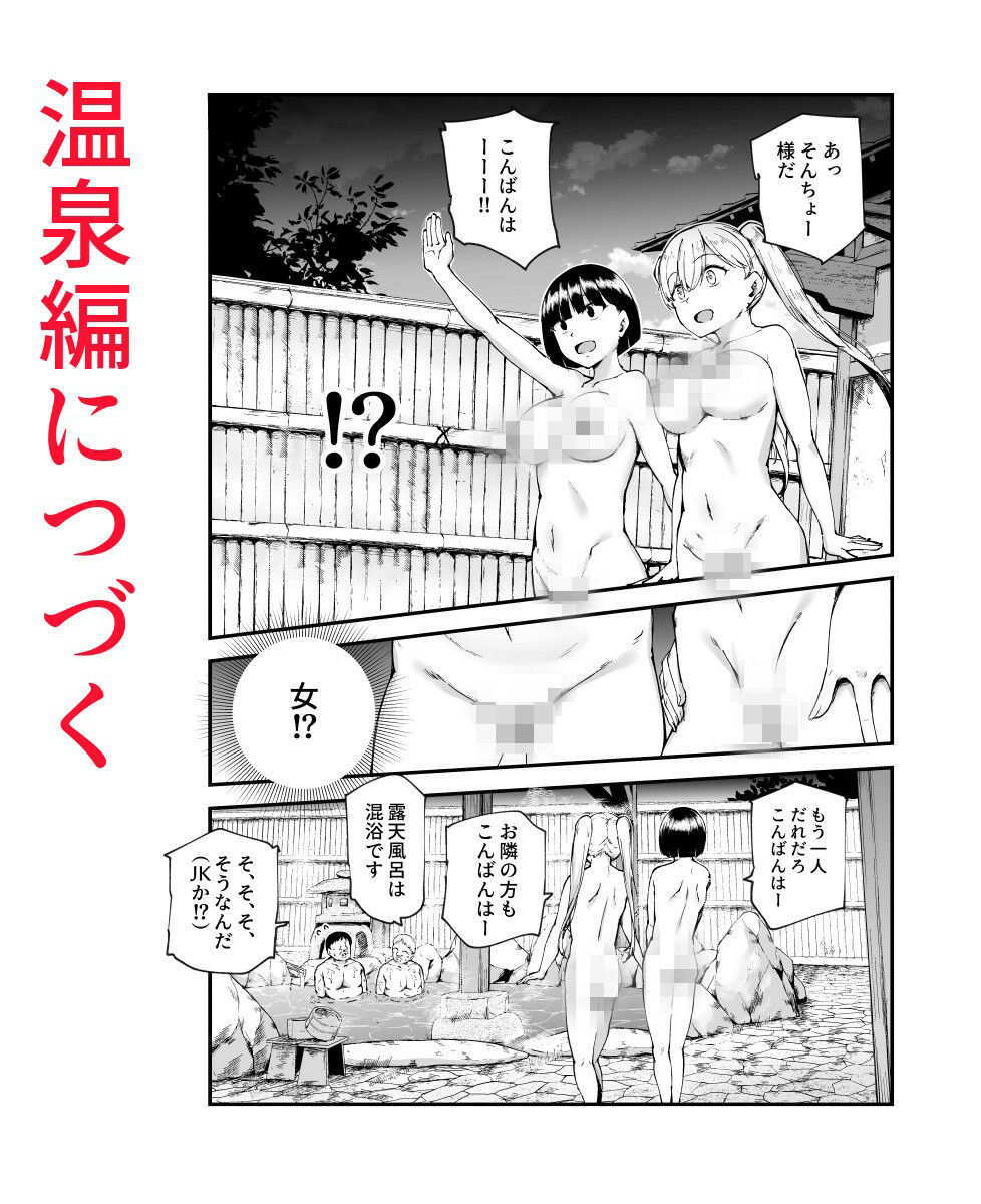 因習村へようこそ♪後継者様（はーと）EX〜処女奉納の因習がある村〜【にゅう工房】