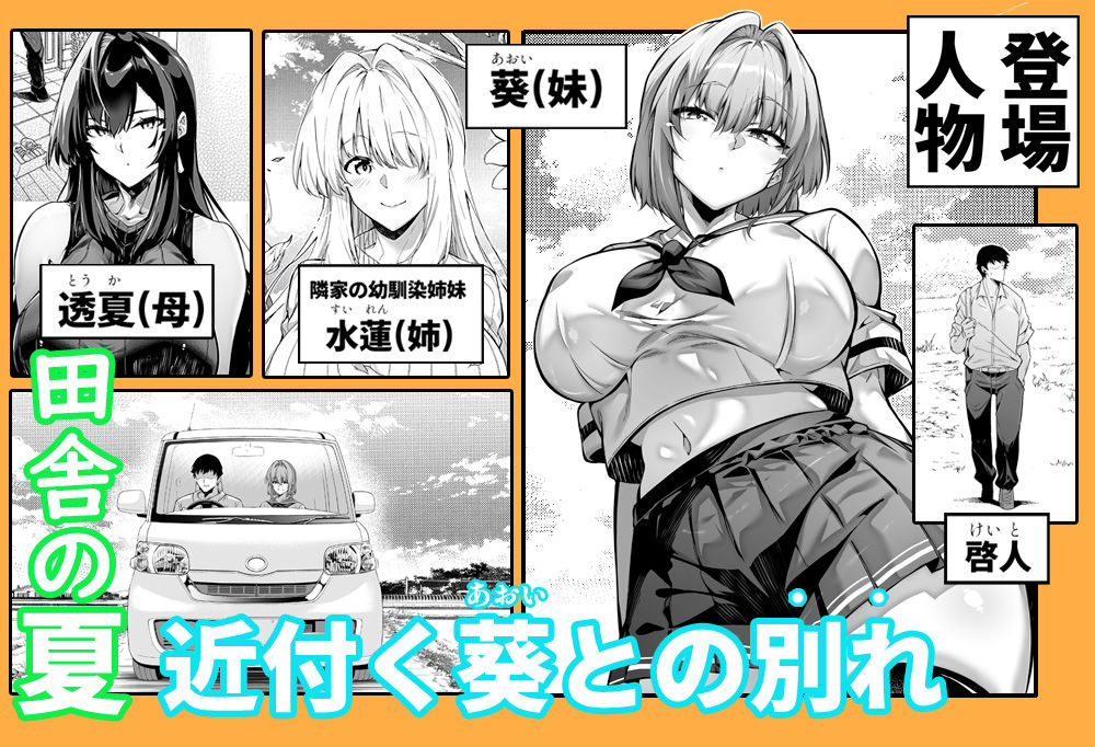 夏のヤリなおし6【水蓮の宿】の無料抜きポイント画像