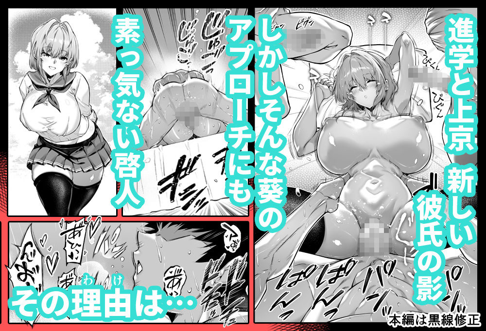 夏のヤリなおし6【水蓮の宿】