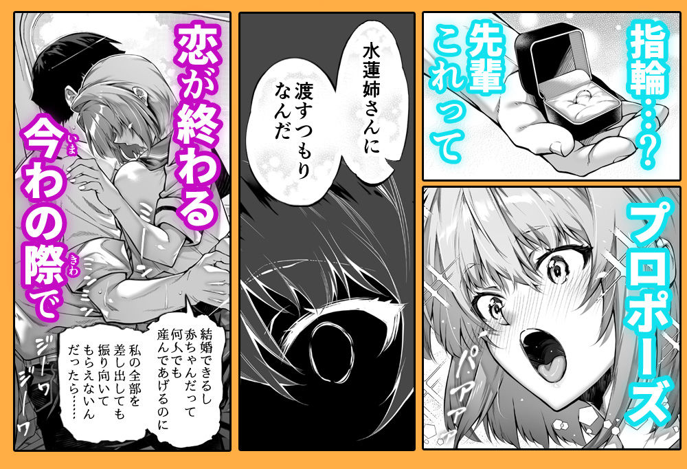 夏のヤリなおし6【水蓮の宿】