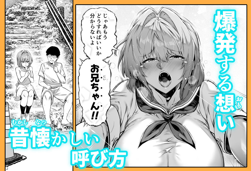 夏のヤリなおし6【水蓮の宿】