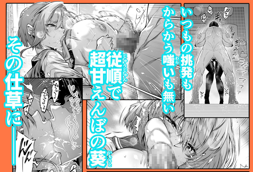 夏のヤリなおし6【水蓮の宿】