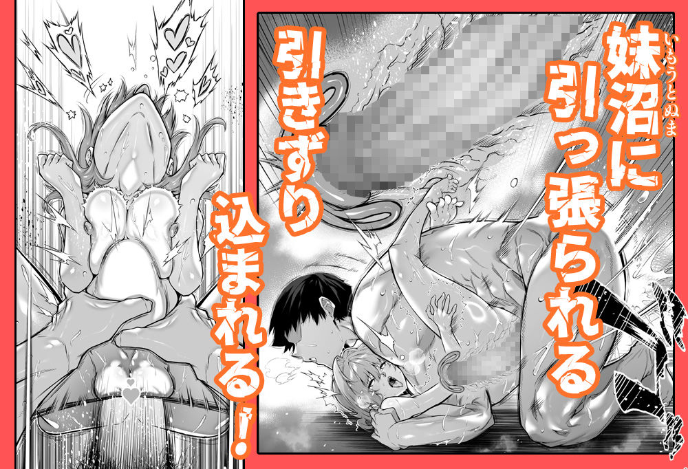 夏のヤリなおし6【水蓮の宿】