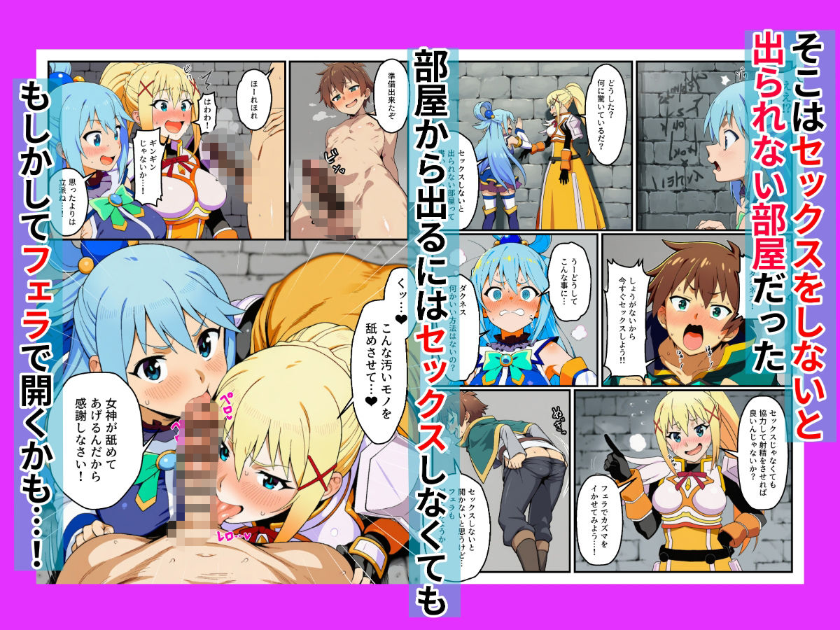 このセックスしないと出られない部屋に祝福を！【あちちハウス】