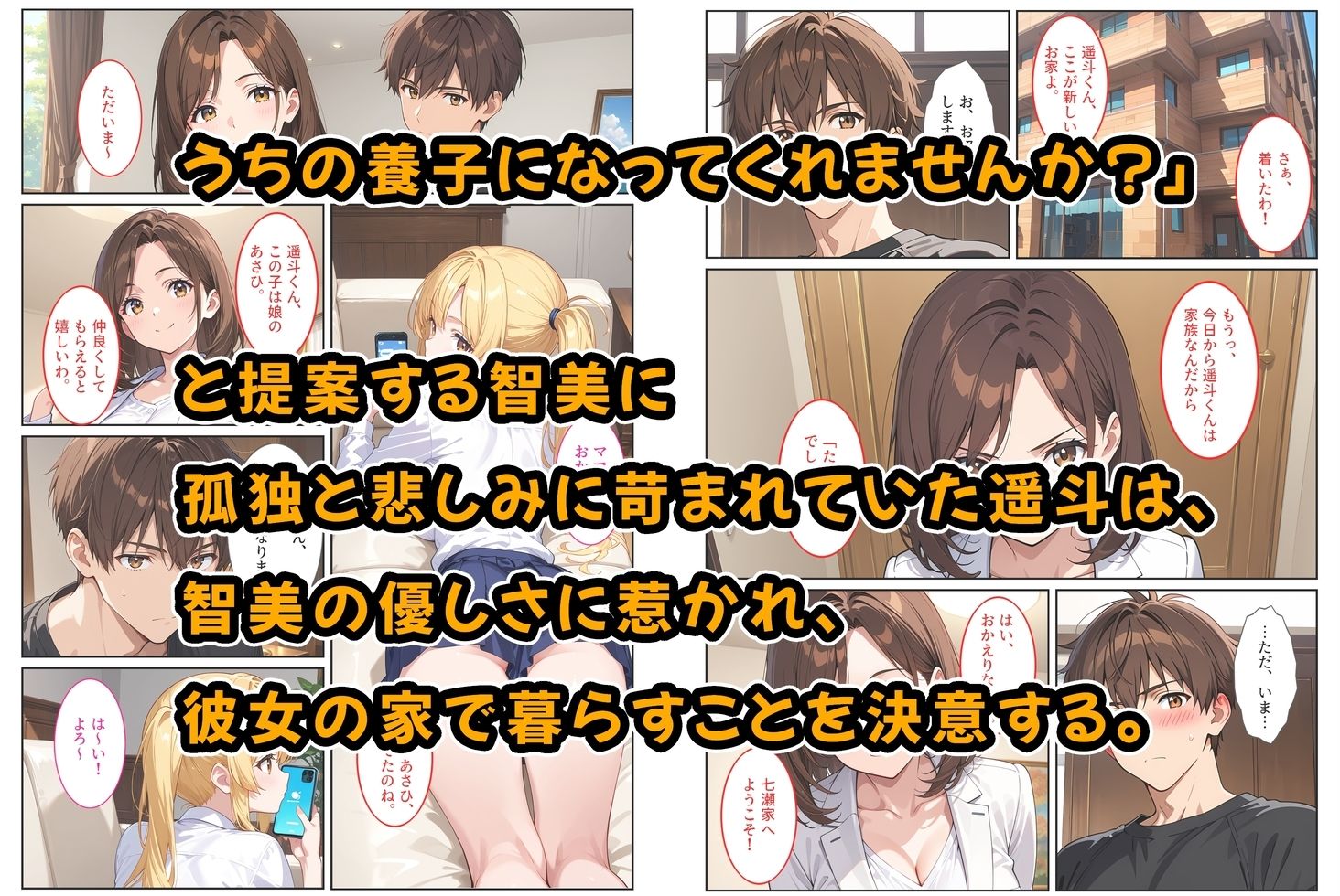 養子になったら爆乳義母と双子義妹に誘惑されて中出しセックスしています！〜双子妹編〜【StudioSR（妹･人妻･巨乳推し）】
