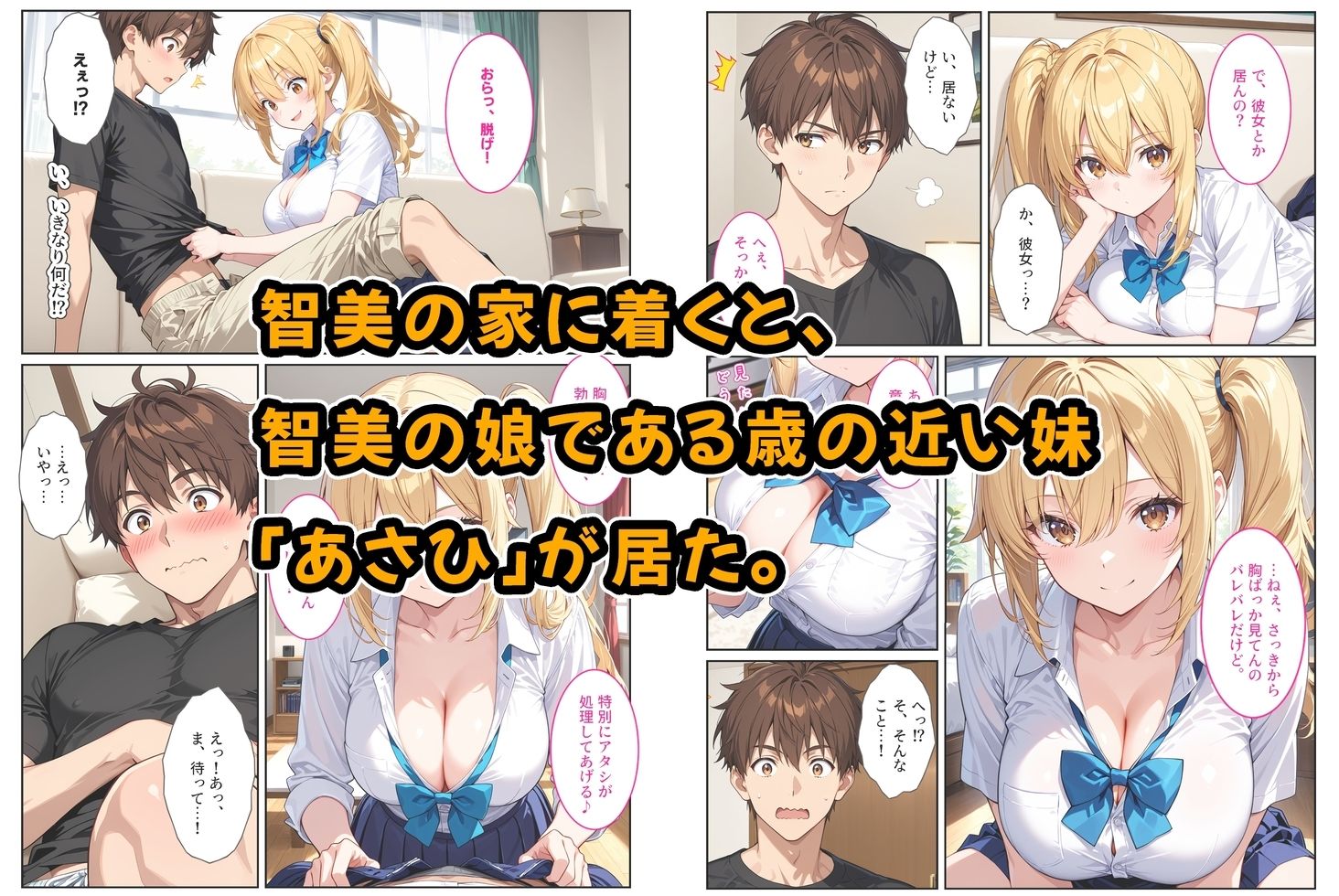 養子になったら爆乳義母と双子義妹に誘惑されて中出しセックスしています！〜双子妹編〜【StudioSR（妹･人妻･巨乳推し）】