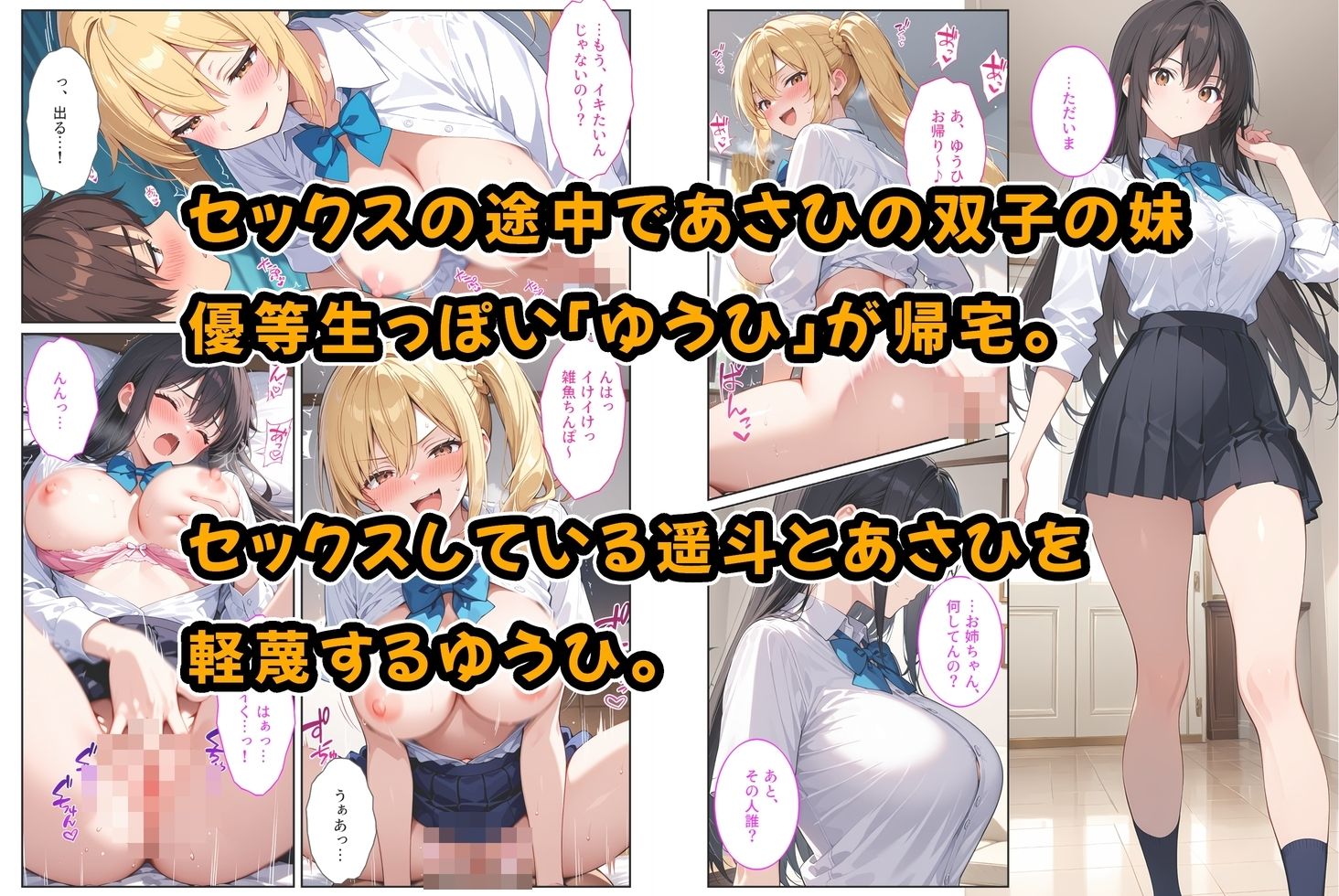 養子になったら爆乳義母と双子義妹に誘惑されて中出しセックスしています！〜双子妹編〜【StudioSR（妹･人妻･巨乳推し）】