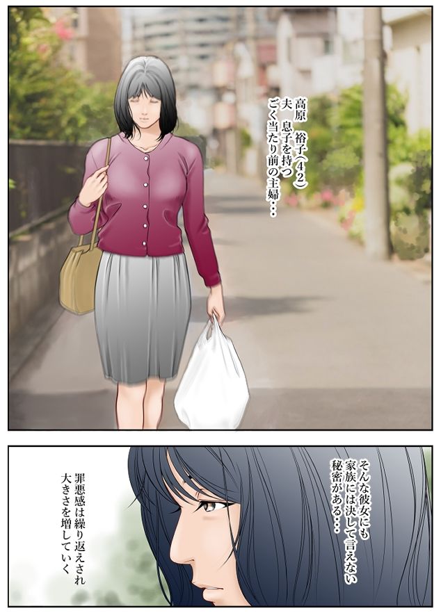 近くのお弁当屋さんにパートに出た母高原裕子（42）が後ろめたさで潰れてしまいそうなんです。【八百万★社中】の無料抜きポイント画像