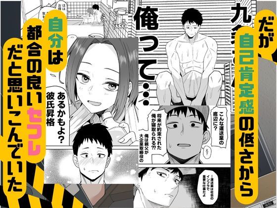 配達員の俺、美人JDのセフレだと思ってたけど彼氏に昇格してた件【鬼塚クリス】