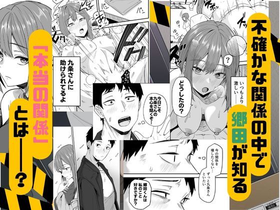 配達員の俺、美人JDのセフレだと思ってたけど彼氏に昇格してた件【鬼塚クリス】