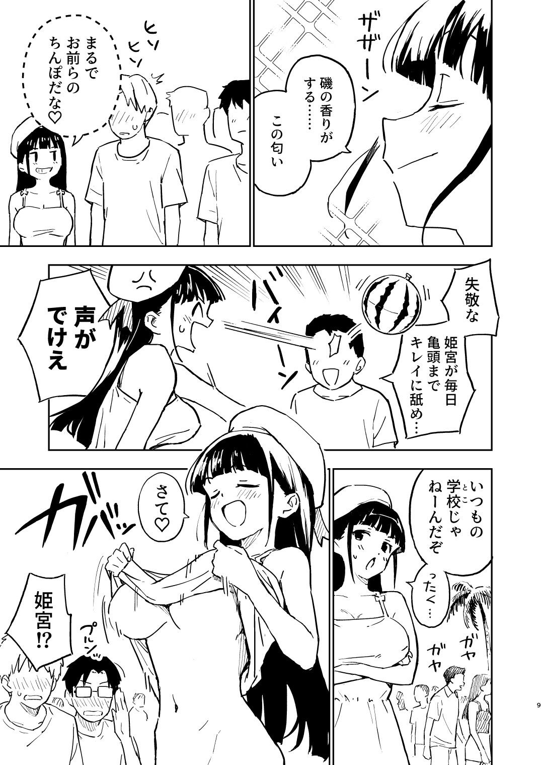 1ヶ月妊娠しなければ男に戻れる話(4)【みら国】