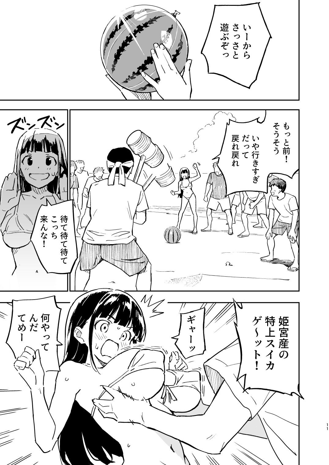 1ヶ月妊娠しなければ男に戻れる話(4)【みら国】