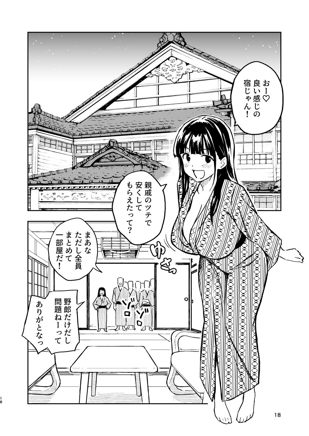 1ヶ月妊娠しなければ男に戻れる話(4)【みら国】