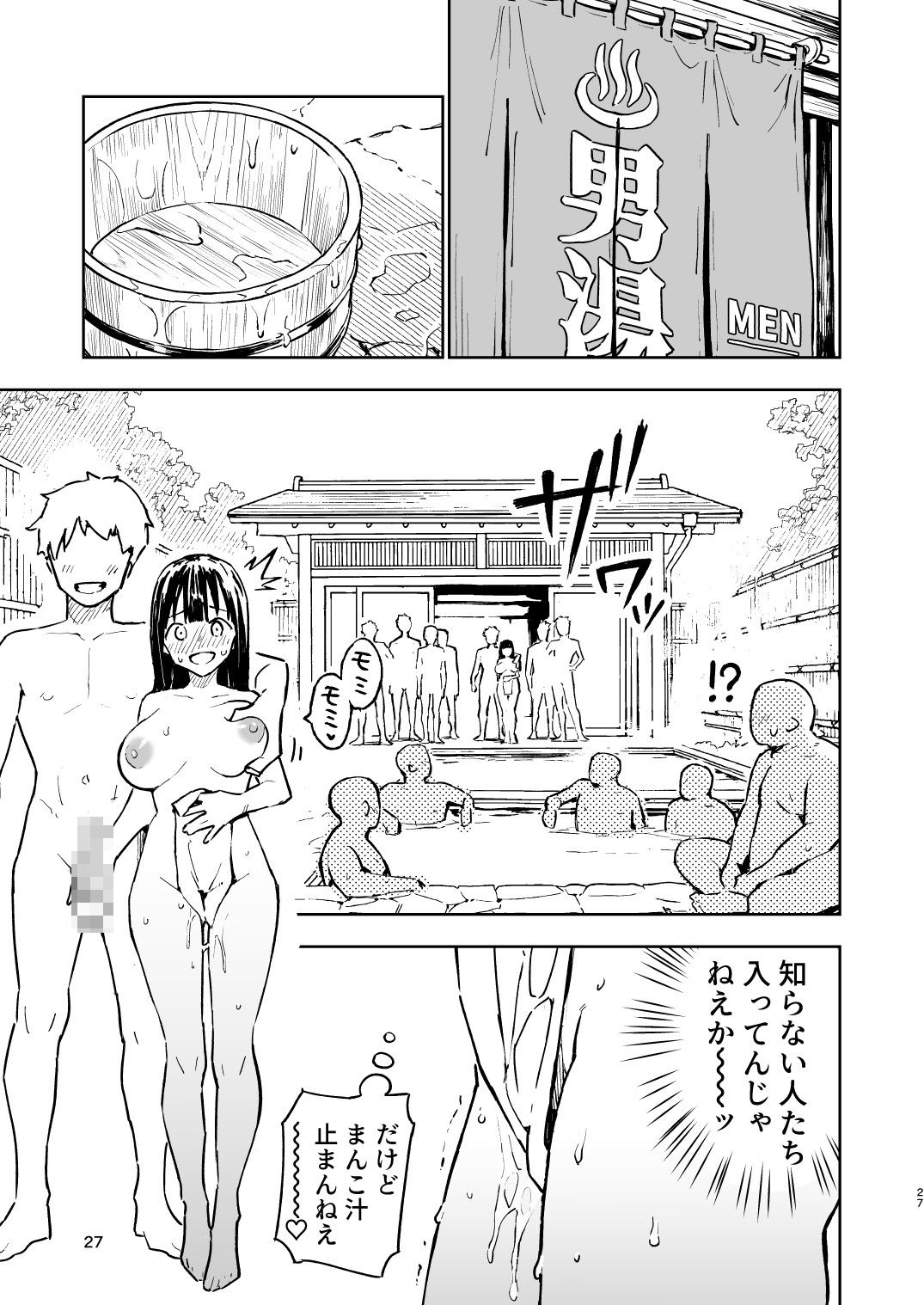 1ヶ月妊娠しなければ男に戻れる話(4)【みら国】