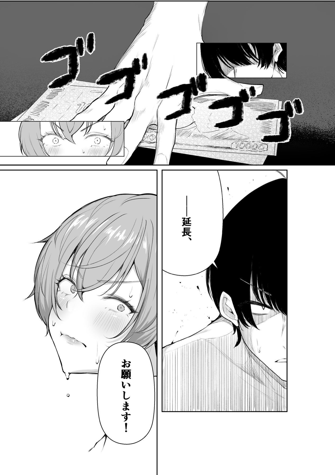 デリヘル呼んだら、ちょろい王子様がきた話【しおカフェ】