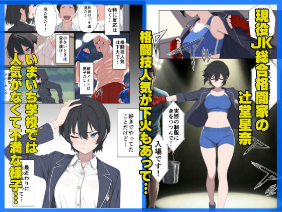 現役JK格闘家は穴モテしたい【こなまく】の無料抜きポイント画像