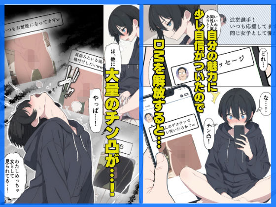 現役JK格闘家は穴モテしたい【こなまく】