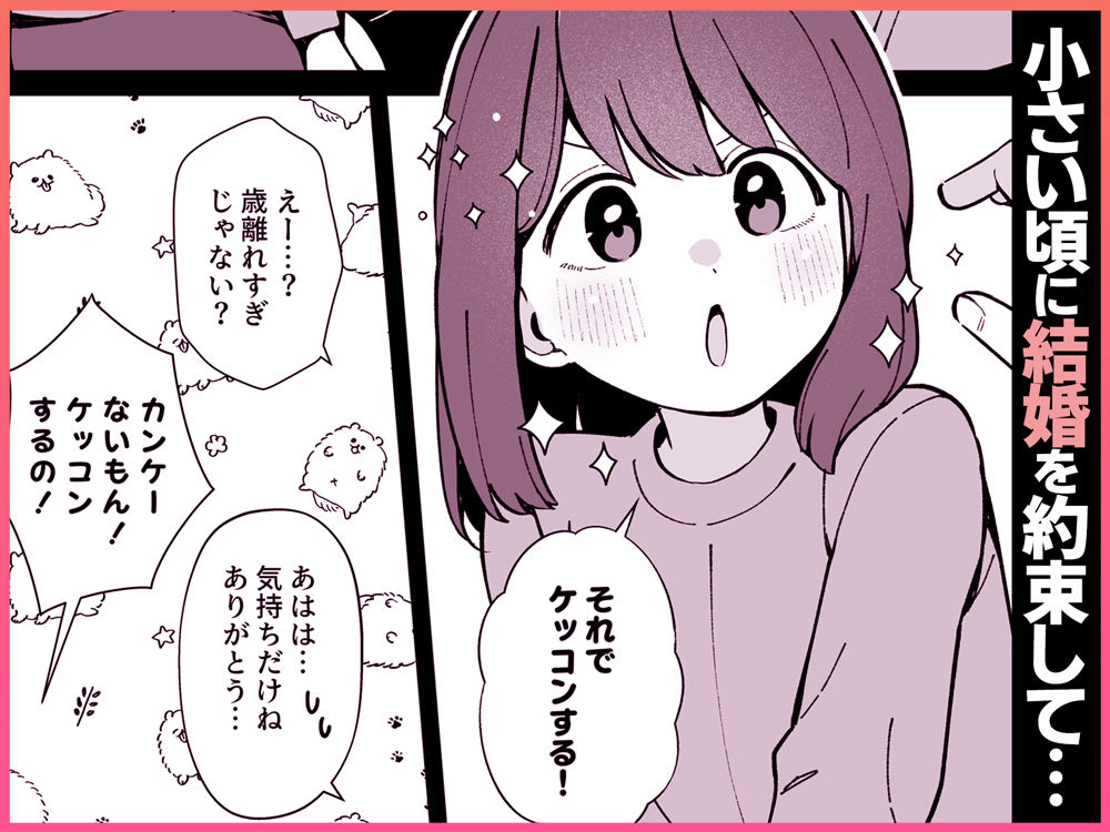 嘘で突き放した40歳の俺。28歳の幼馴染は俺をハメ堕とす準備、万端でした。【Umour】