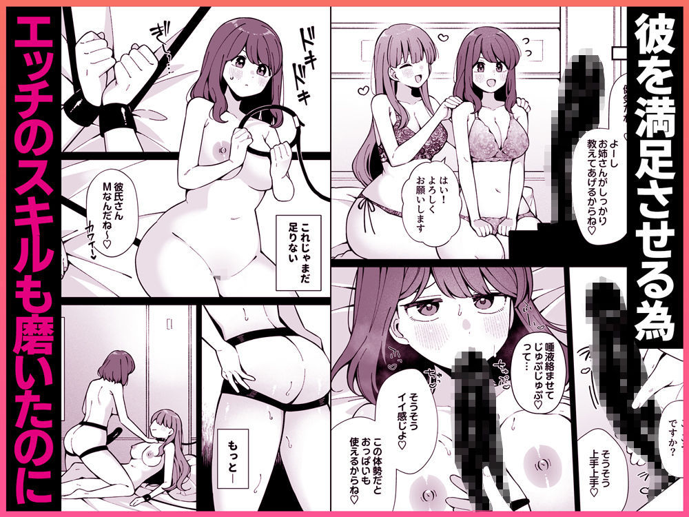 嘘で突き放した40歳の俺。28歳の幼馴染は俺をハメ堕とす準備、万端でした。【Umour】