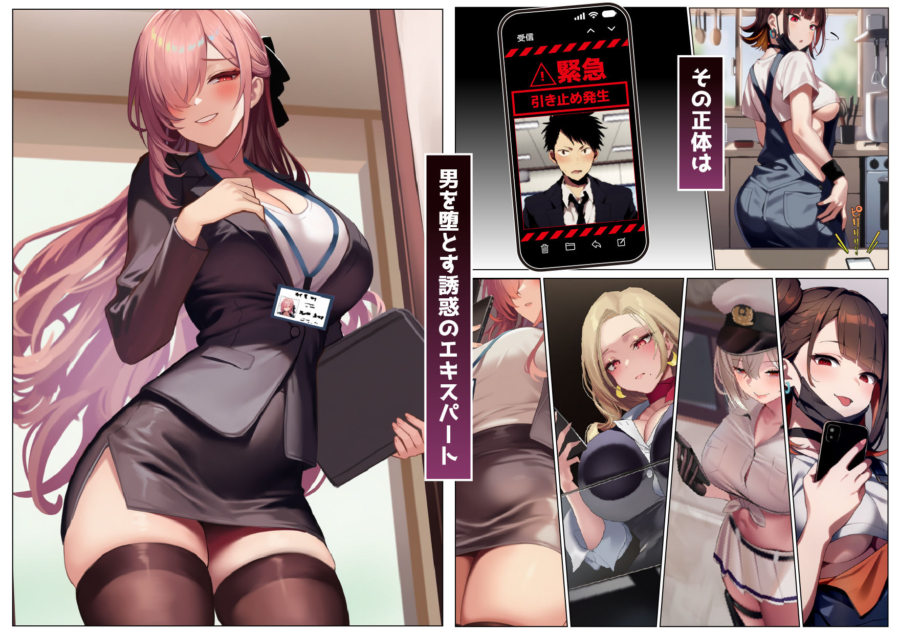 退職引き止めサービス ―この会社、脱出難易度S級【ストラボ】