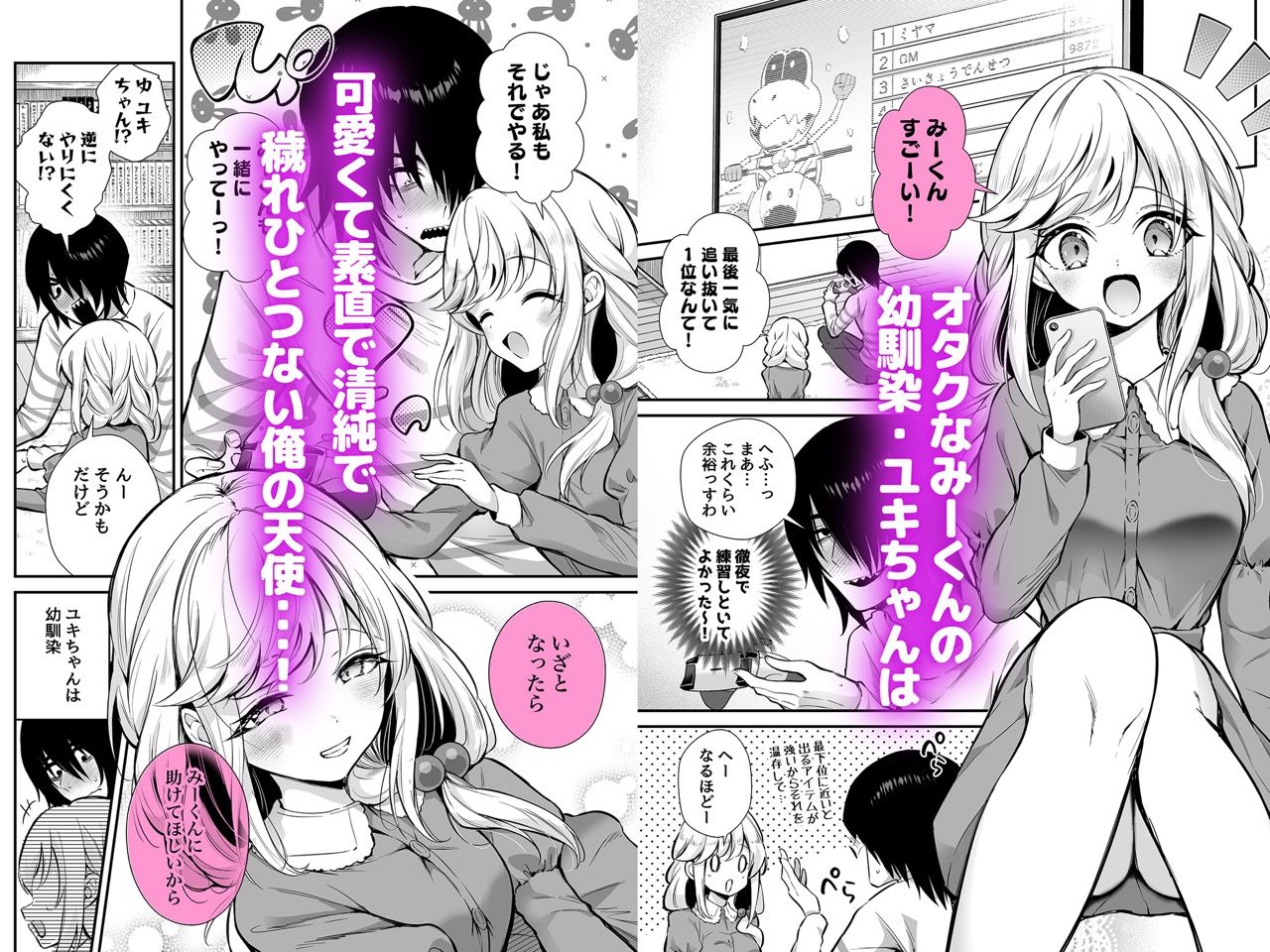 湿度高めな拗らせオナニー2【砂肝ショートケーキ】の無料抜きポイント画像