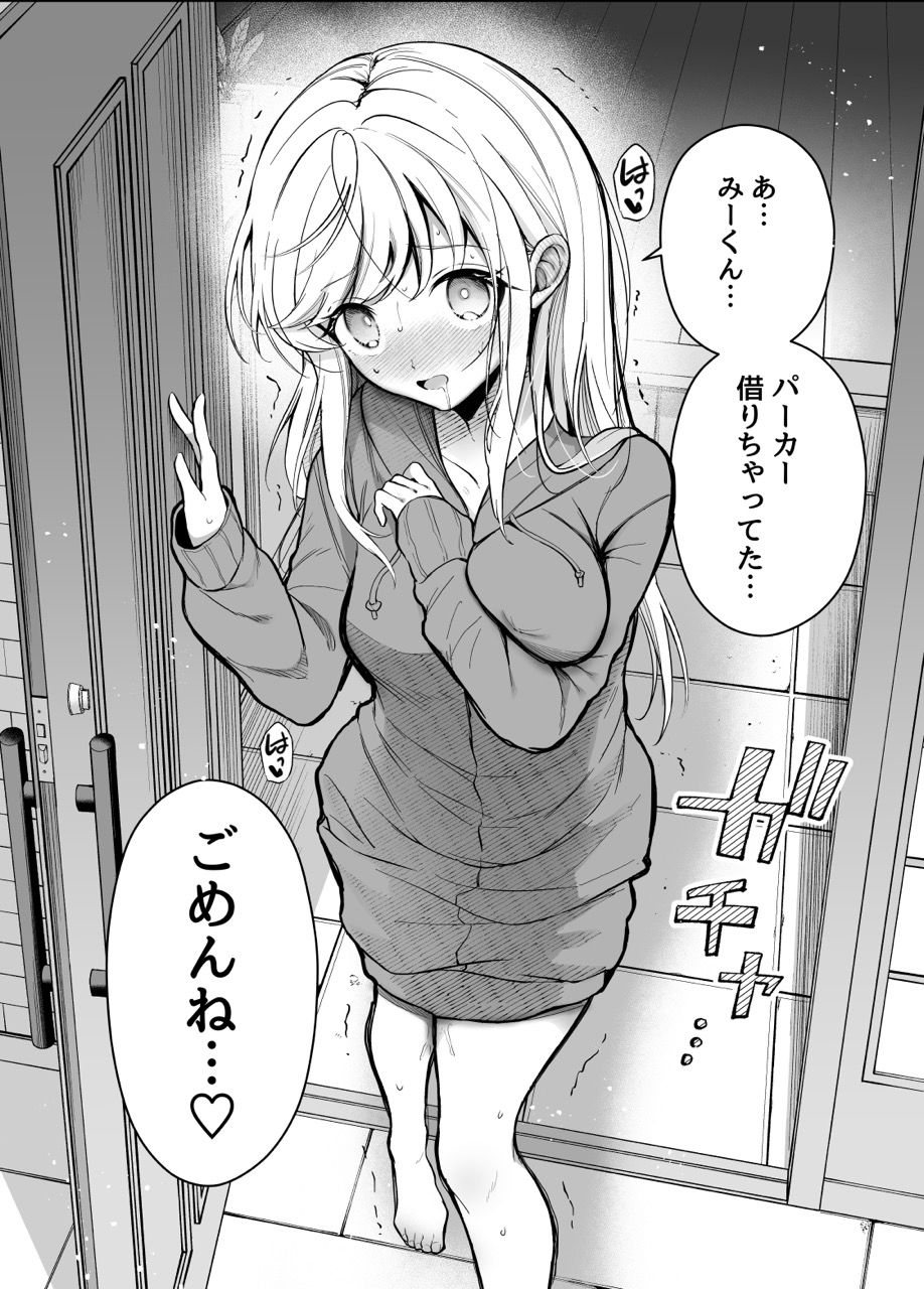 湿度高めな拗らせオナニー2【砂肝ショートケーキ】